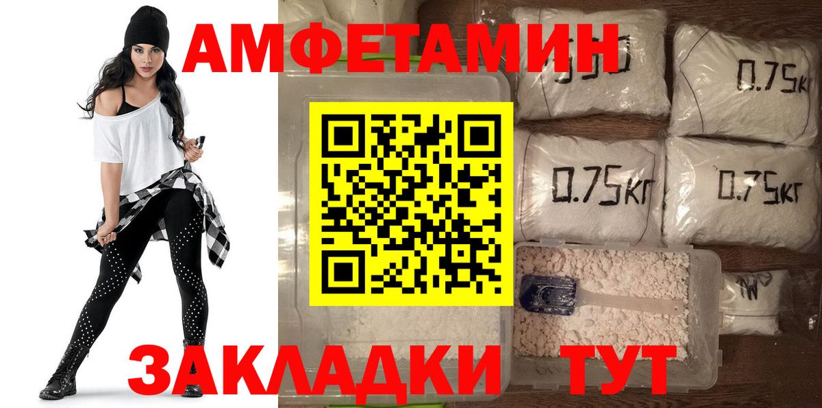 Амфетамин 98% Елизово