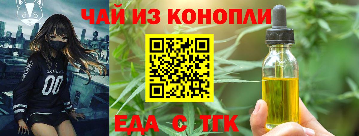 Canna-Cookies конопля  Вход с VPN  Елизово 