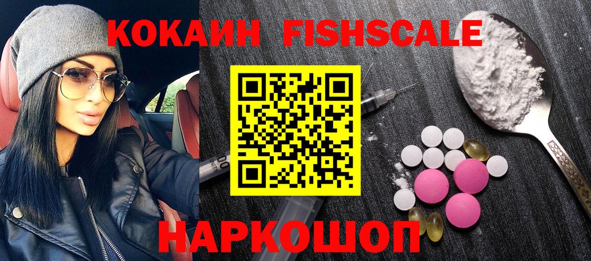 Кокаин 99%  Кокаин Перу  Вход с VPN  Елизово 