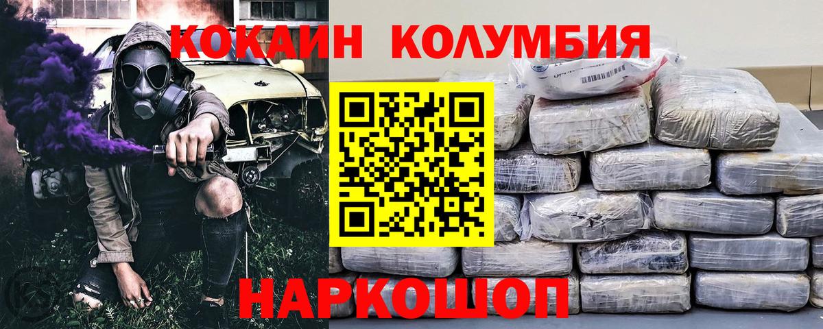 Кокаин 99% Елизово