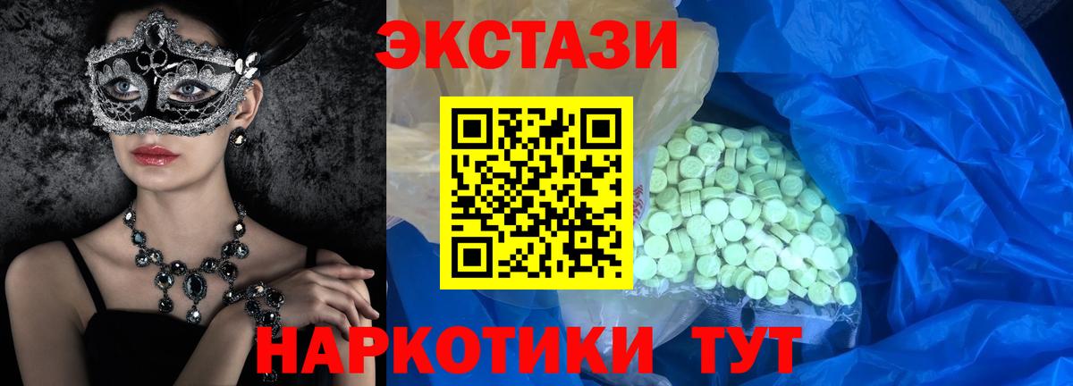 Ecstasy MDMA Елизово