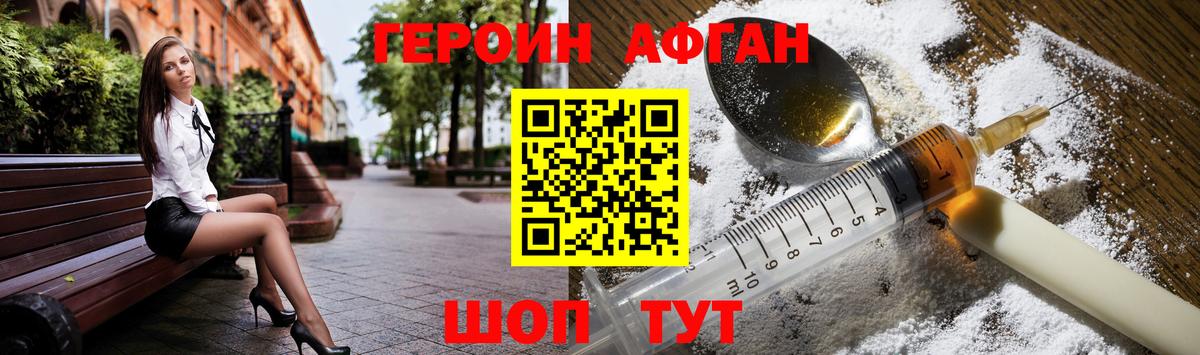 Героин  Вход с VPN  Елизово  ГЕРОИН белый 