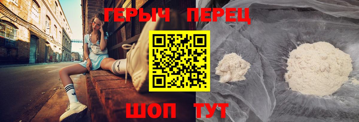 ГЕРОИН хмурый Елизово