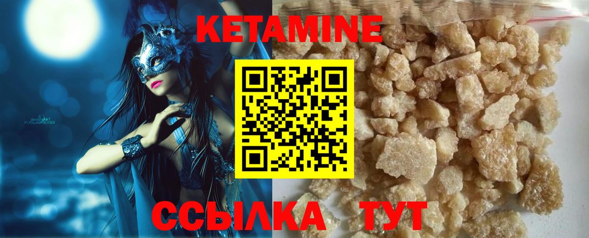 Кетамин ketamine Елизово