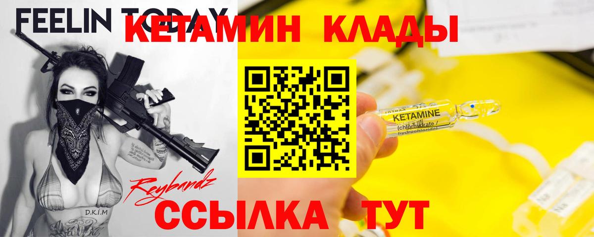Елизово  КЕТАМИН ketamine  Вход с VPN  КЕТАМИН VHQ 