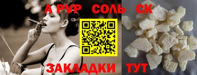 бутират Балаково