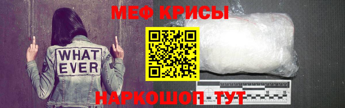 МЯУ-МЯУ кристаллы  Вход с VPN  МЯУ-МЯУ мука  Мефедрон  Елизово  Меф 