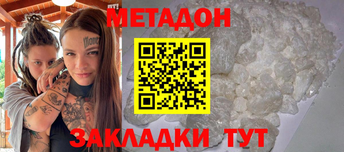 МЕТАДОН белоснежный Елизово