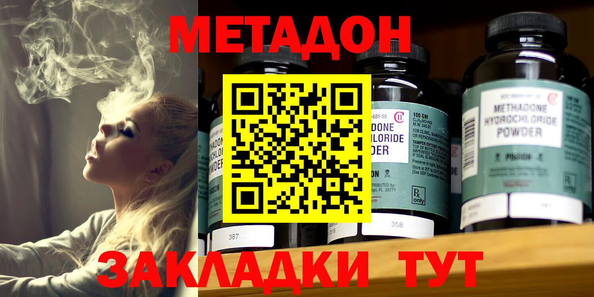 Метадон methadone  Вход с VPN  Елизово 