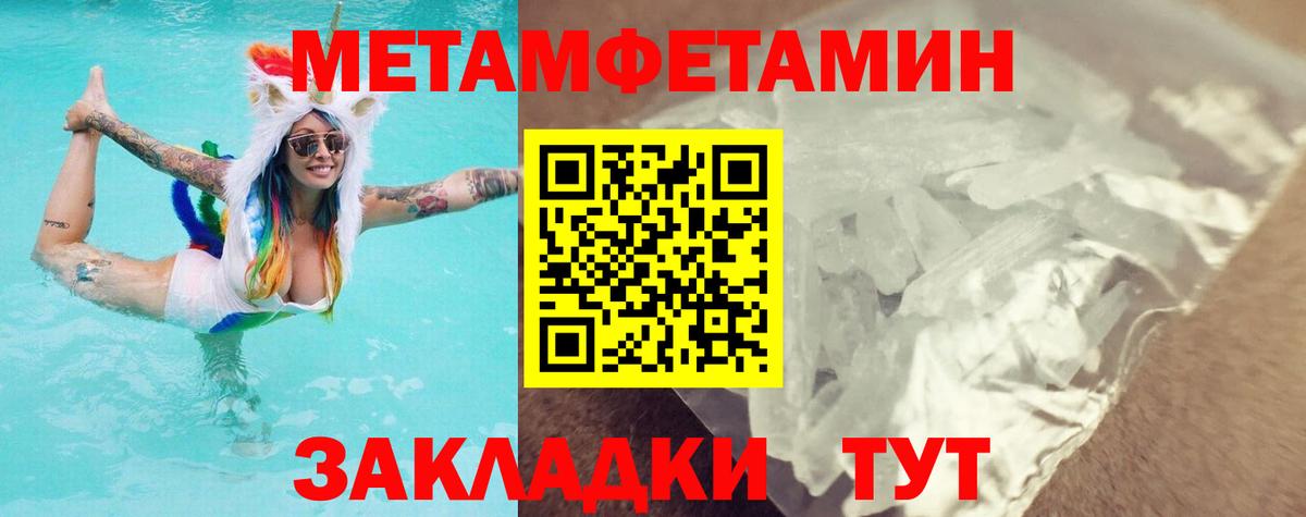 МЕТАМФЕТАМИН пудра  Вход с VPN  Елизово 