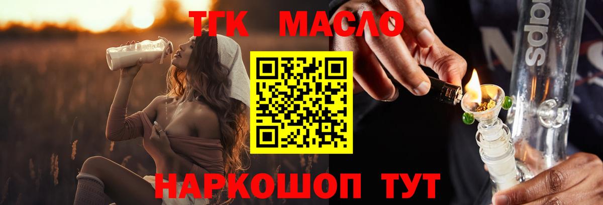 Елизово  ТГК вейп  hydra вход  Вход с VPN  ТГК концентрат 